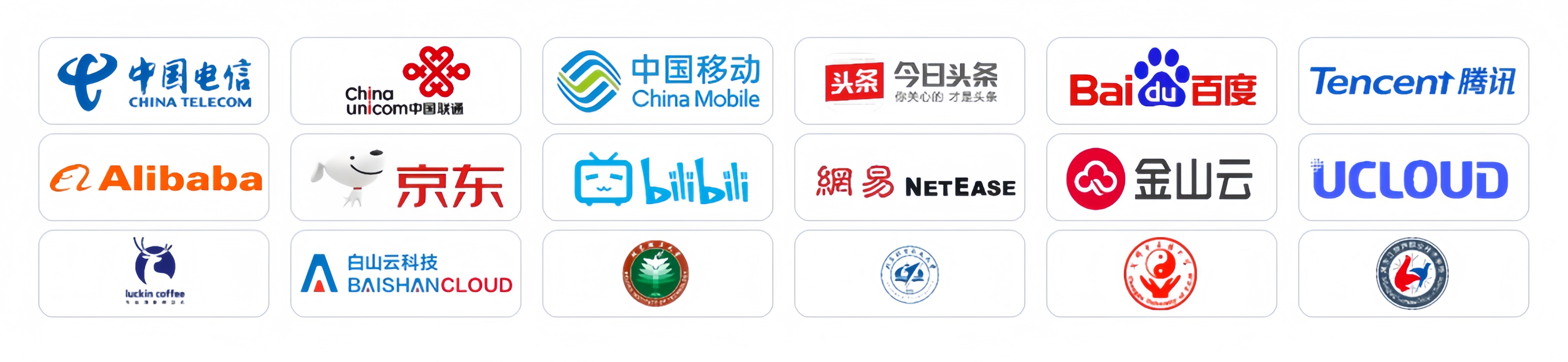 客户logo整体图