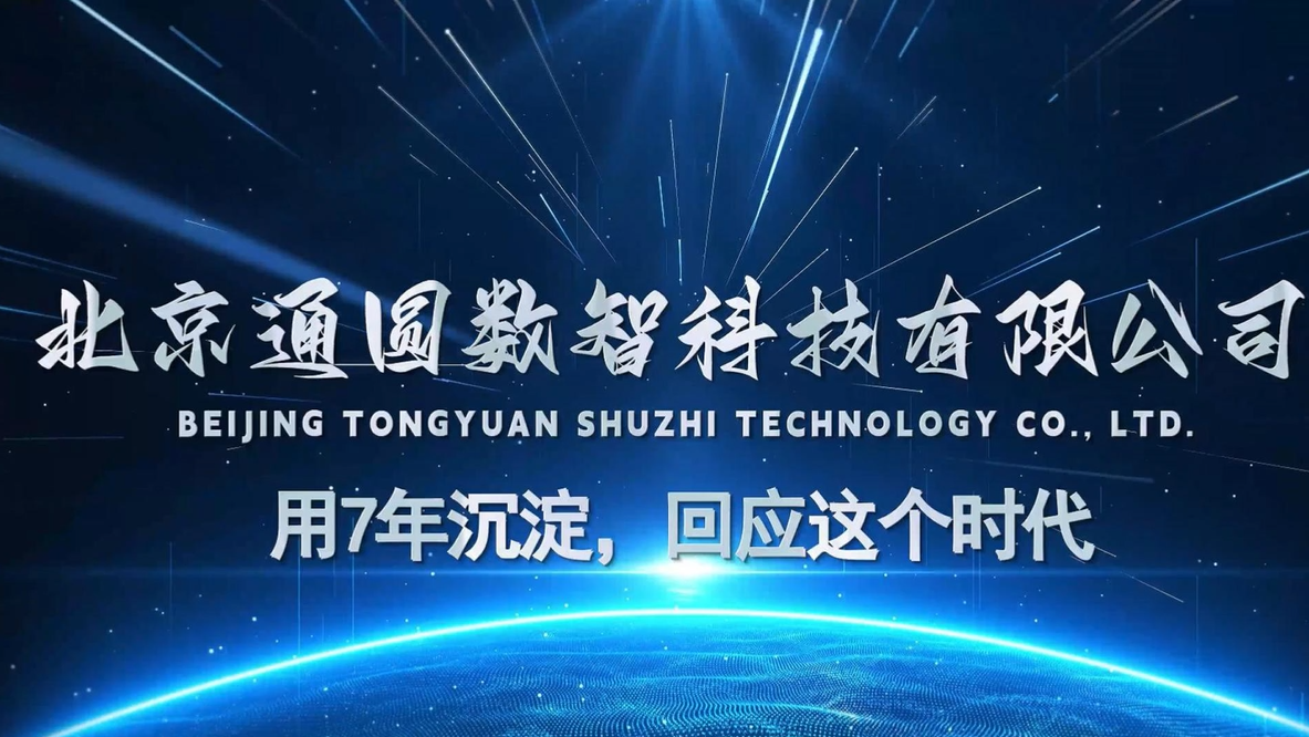 公司视频封面